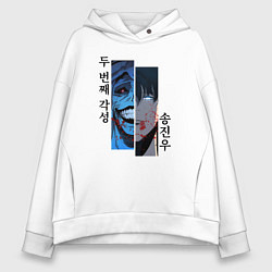 Толстовка оверсайз женская Статуя и Сон - Поднятие уровня в одиночку, цвет: белый