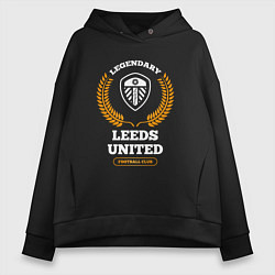 Толстовка оверсайз женская Лого Leeds United и надпись legendary football clu, цвет: черный