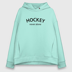 Толстовка оверсайз женская Hockey never alone - motto, цвет: мятный
