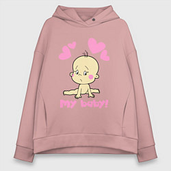 Толстовка оверсайз женская My baby, цвет: пыльно-розовый