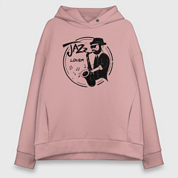 Толстовка оверсайз женская Jazz lover, цвет: пыльно-розовый