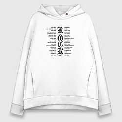 Толстовка оверсайз женская Rock genres in black white, цвет: белый