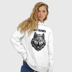 Толстовка оверсайз женская Могу укусить, цвет: белый — фото 2