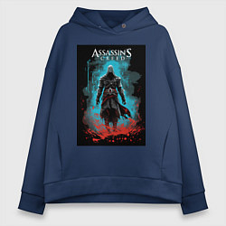 Толстовка оверсайз женская Assassins creed тайное проклятье, цвет: тёмно-синий