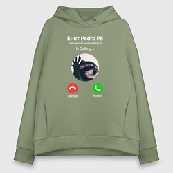 Толстовка оверсайз женская Енот pedro is calling, цвет: авокадо