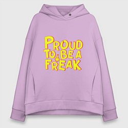 Толстовка оверсайз женская Proud to be a freak, цвет: лаванда