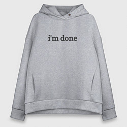 Толстовка оверсайз женская Im done, цвет: меланж