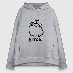 Толстовка оверсайз женская Милая смешная лягушка штош, цвет: меланж