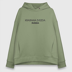 Толстовка оверсайз женская Krasnaia zvezda, цвет: авокадо
