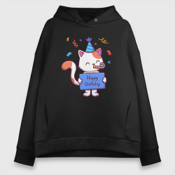 Толстовка оверсайз женская Котик поздравляет с днём рождения, цвет: черный