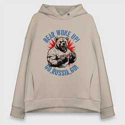Толстовка оверсайз женская Медведь проснулся, цвет: миндальный
