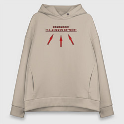 Толстовка оверсайз женская Ill always be true, цвет: миндальный