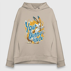 Толстовка оверсайз женская Your bunny wrote sign, цвет: миндальный