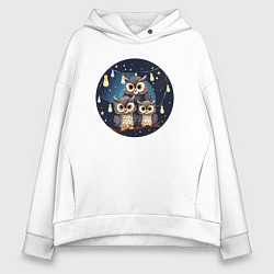 Толстовка оверсайз женская Семья сов ночью, цвет: белый