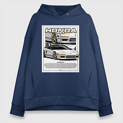 Толстовка оверсайз женская Honda nsx авто, цвет: тёмно-синий