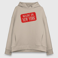 Толстовка оверсайз женская Сделано в Нью-Йорке, цвет: миндальный