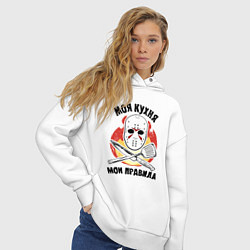 Толстовка оверсайз женская Моя кухня мои правила надпись повара и хоккейная м, цвет: белый — фото 2