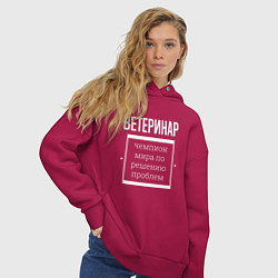 Толстовка оверсайз женская Ветеринар чемпион мира, цвет: маджента — фото 2