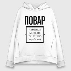 Женское худи оверсайз Повар чемпион