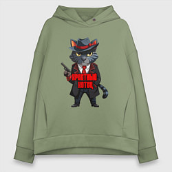 Толстовка оверсайз женская Крестный котец мафия, цвет: авокадо