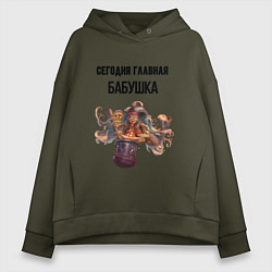 Толстовка оверсайз женская Сегодня главная бабушка, цвет: хаки