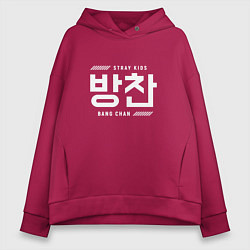 Толстовка оверсайз женская Банчан stray kids, цвет: маджента