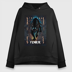 Толстовка оверсайз женская Fenrir black vinyl, цвет: черный