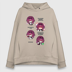 Толстовка оверсайз женская Кафка фразы, цвет: миндальный