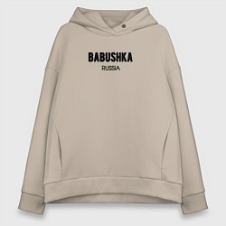 Толстовка оверсайз женская Babushka russia, цвет: миндальный