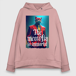 Толстовка оверсайз женская Мяуфия бессмертна - мем, цвет: пыльно-розовый