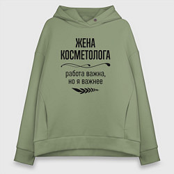 Толстовка оверсайз женская Жена косметолога важнее, цвет: авокадо