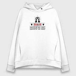 Толстовка оверсайз женская Император знает - Warhammer, цвет: белый