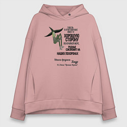 Толстовка оверсайз женская Хмур, цвет: пыльно-розовый