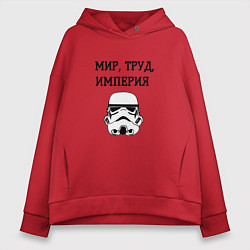 Толстовка оверсайз женская Мир труд империя, цвет: красный