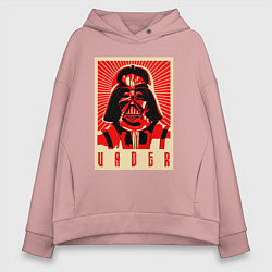 Толстовка оверсайз женская Звёздные войны яростный Вейдер, цвет: пыльно-розовый