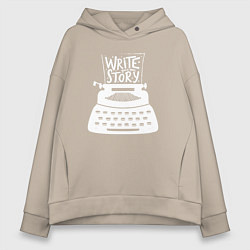 Толстовка оверсайз женская Напиши историю, цвет: миндальный