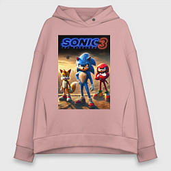 Толстовка оверсайз женская Sonic and his team - movie, цвет: пыльно-розовый