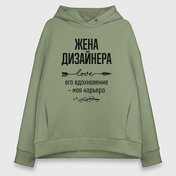 Толстовка оверсайз женская Жена дизайнера моя карьера, цвет: авокадо