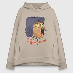 Толстовка оверсайз женская 23 февраля мем, цвет: миндальный