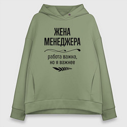 Толстовка оверсайз женская Жена менеджера важнее, цвет: авокадо