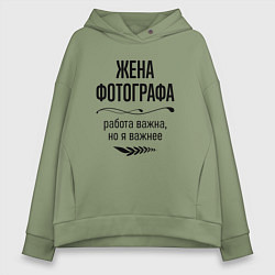 Толстовка оверсайз женская Жена фотографа важнее, цвет: авокадо