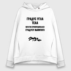 Толстовка оверсайз женская Градус угла тела, цвет: белый