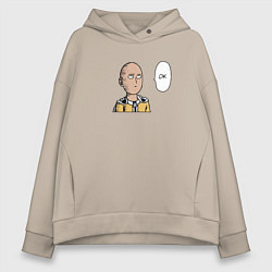 Толстовка оверсайз женская Ванпанчмен ок, цвет: миндальный