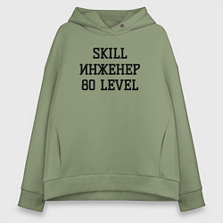 Толстовка оверсайз женская Skill инженер, цвет: авокадо