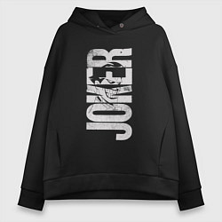 Толстовка оверсайз женская Джокер графити, цвет: черный