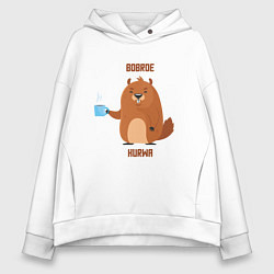 Толстовка оверсайз женская Bobrое kurwa, цвет: белый