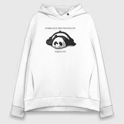 Толстовка оверсайз женская Ленивая панда и утро, цвет: белый