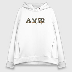 Толстовка оверсайз женская Волки ауф, цвет: белый