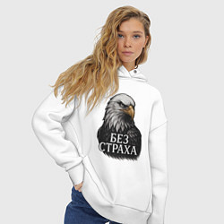 Толстовка оверсайз женская Орел - без страха, цвет: белый — фото 2