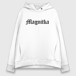 Толстовка оверсайз женская Магнитогорск - мем, цвет: белый